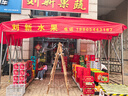 能師傅定制移動(dòng)推拉雨棚大型戶(hù)外倉庫活動(dòng)伸縮帳篷大排檔汽車(chē)停車(chē)遮陽(yáng)蓬 特厚寬5米*長(cháng)4米*高3米頂部+架子 曬單實(shí)拍圖