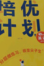 【2025秋新款培優(yōu)計劃】學(xué)習之星培優(yōu)計劃全國小學(xué)生練習冊2025秋上冊外研一起點(diǎn)一數英語(yǔ)人教版語(yǔ)文北師大版數學(xué)大連單元測試卷學(xué)習之星關(guān)注有禮 英語(yǔ)外研一起點(diǎn) 五年級上【25秋上冊新款】 曬單實(shí)拍圖