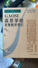 高思學(xué)校競(jìng)賽數(shù)學(xué)課本一二三四五六年級(jí)上下冊(cè)數(shù)學(xué)導(dǎo)引小學(xué)高斯奧林匹克數(shù)學(xué)思維訓(xùn)練舉一反三奧數(shù)教程教材全解從課本到奧 高思學(xué)校競(jìng)賽數(shù)學(xué)導(dǎo)引【視頻講解版】四年級(jí) 曬單實(shí)拍圖