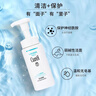 珂潤(rùn)潤(rùn)浸保濕潔顏泡沫雙支裝150ml*2 氨基酸洗面奶潔面 曬單實(shí)拍圖