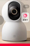 小米智能攝像機4C3.5K家用攝像頭600萬(wàn)像素超清室內監控360度無(wú)死角帶夜視手機遠程嬰兒寵物家庭監控器 曬單實(shí)拍圖