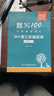 【易蓓】默寫(xiě)100.小學(xué)英語(yǔ)外研版 三年級上冊 外研三起同步新版詞匯單詞句子默寫(xiě)本聽(tīng)寫(xiě)默寫(xiě)能手 曬單實(shí)拍圖