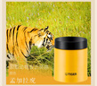 虎牌（TIGER）不銹鋼燜燒杯多功能便攜真空杯保溫湯杯MCJ-K50C 孟加拉虎YE 500ml 曬單實(shí)拍圖