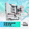 華碩TX GAMING B650EM WIFI W 天選主板 支持 CPU 9700X/9600X/9800X3D (AMD B650/socket AM5)  曬單實(shí)拍圖