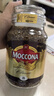 摩可納（Moccona）經(jīng)典8號凍干速溶黑咖啡200g瓶裝 深度烘焙進(jìn)口拿鐵美式冷萃0脂0糖 曬單實(shí)拍圖