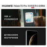 華為（HUAWEI）Mate 70 Pro 優(yōu)享版 12GB+512GB曜石黑鴻蒙AI 紅楓原色影像 超可靠玄武架構華為鴻蒙智能手機 曬單實(shí)拍圖