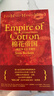 【羅振宇推薦】汗青堂叢書(shū)024：棉花帝國：一部資本主義全球史 曬單實(shí)拍圖