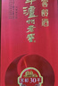 瀘州老窖 窖齡30年 濃香型白酒 38度500ml*6瓶 整箱裝(內(nèi)含禮品袋) 曬單實(shí)拍圖