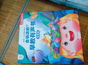孩悅星空會(huì )說(shuō)話(huà)的早教有聲書(shū)寶寶手指點(diǎn)讀機發(fā)聲書(shū)兒童玩具男女孩生日禮物 曬單實(shí)拍圖