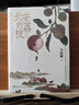 自營現(xiàn)貨包郵 長安的荔枝 贈荔枝轉(zhuǎn)運輿圖  電影原著小說 大鵬導(dǎo)演 劉德華 楊冪 張若昀參演  馬伯庸 見微系列歷史小說 影視劇 騰訊視頻 雷佳音 岳云鵬 主演 曬單實拍圖