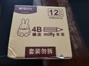 晨光（M&G）文具12塊4B中號橡皮擦 學(xué)生美術(shù)考試繪圖橡皮開(kāi)學(xué)文具 米菲黃色FXP963D7 曬單實(shí)拍圖