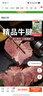 大莊園 進(jìn)口草飼原切牛腱子凈重2斤 生鮮牛肉 醬鹵燉煮食材【真原切】 曬單實(shí)拍圖
