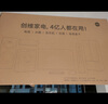 創(chuàng)維電視100A6F Pro 100英寸智能平板會(huì)議電視機(jī) 4048分區(qū) mini led游戲液晶100吋 國(guó)家補(bǔ)貼以舊換新98 曬單實(shí)拍圖