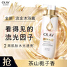 OLAY全新超白瓶美白身體乳煙酰胺煥亮260g 輕薄滋潤 曬單實拍圖