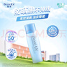 碧柔（Biore）輕透倍護防曬乳液40ml面部身體隔離防曬霜防紫外線戶外通勤 曬單實拍圖