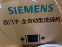 西門(mén)子（SIEMENS）【極凈魔盒2.0】15套+2大容量嵌入式洗碗機消毒除菌一級水效SJ43EB88KC 以舊換新 曬單實(shí)拍圖