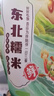吾谷為伴東北糯米5斤 端午食材 粽子米 江米 東北五谷雜糧 粥米伴侶 曬單實(shí)拍圖