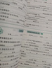 【易蓓】（套裝8本）初中小四門(mén) 核心知識點(diǎn)歸納+睡前默寫(xiě) 地理歷史道德與法治生物核心考點(diǎn)大全 曬單實(shí)拍圖