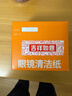 小林制藥（KOBAYASHI）清潔紙一次性眼鏡布相機眼鏡鏡頭清潔濕巾清潔紙12片*6盒熱門(mén)商品 曬單實(shí)拍圖