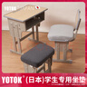 優(yōu)藤悠居YOTOK（日本）正品學(xué)生坐墊教室專(zhuān)用宿舍椅子凳子屁墊板凳記憶棉 曬單實(shí)拍圖