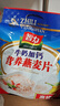 智力 牛奶加鈣燕麥片720g營(yíng)養早餐代餐燕麥澳洲復合燕麥片 獨立小包裝 曬單實(shí)拍圖