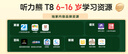 聽(tīng)力熊T8聽(tīng)力寶英語(yǔ)聽(tīng)力隨身聽(tīng)復讀機學(xué)習神器聽(tīng)說(shuō)寶口袋便攜式學(xué)習機小學(xué)初高中背單詞粉色128G 曬單實(shí)拍圖