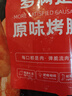 大希地火山石烤腸 肉腸1016g/20根 早餐火腿腸香腸熱狗空氣炸鍋燒烤食材 曬單實(shí)拍圖