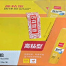 得力（deli）【全網(wǎng)低價(jià)】36g高粘PVP固體膠水 強力粘接 無(wú)甲醛快干耐用膠棒 學(xué)生文具 12支 辦公用品 27052 曬單實(shí)拍圖