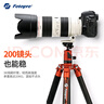 富圖寶（Fotopro）空氣三號 雙全景云臺碳纖維相機微單攝影攝像三腳支架 火焰橙 重/0.9KG 手機夾 曬單實(shí)拍圖