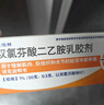 【原研進(jìn)口】扶他林 雙氯芬酸二乙胺乳膠劑 1%*50g  用于緩解肌肉軟組織和關(guān)節的輕至中度疼痛 曬單實(shí)拍圖