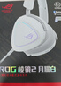 ROG棱鏡2頭戴式游戲耳機 無線三模連接 Speednova技術(shù)輕量化電競耳機環(huán)繞7.1音效 3.5mm 月耀白三角洲 曬單實拍圖