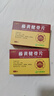 [方盛堂] 藤黃健骨片0.5g*36片/盒 曬單實(shí)拍圖