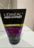 歐萊雅（LOREAL）男士洗面奶控油清痘深層清潔磨砂抗黑頭角質(zhì)氨基酸潔面乳男青少年 炭爽控油抗黑頭潔面膏150ml 曬單實(shí)拍圖