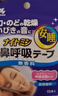 小林制藥（KOBAYASHI）防打鼾器打呼嚕安睡呼吸鼻貼睡覺(jué)止鼾貼安睡鼻呼吸貼15片 曬單實(shí)拍圖