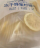 盒馬 凍干蜂蜜檸檬片 150g 滿(mǎn)滿(mǎn)VC 精選安岳檸檬 獨立小包裝 150g*1袋 獨立小袋裝 曬單實(shí)拍圖