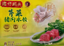 灣仔碼頭芹菜豬肉水餃1320g66只早餐食品速食面點(diǎn)速凍餃子 曬單實(shí)拍圖