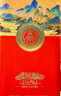 五糧液 天下酒倉 江山如畫(huà) 濃香型白酒 52度 500ml*6瓶 整箱裝 宴請紅瓶 曬單實(shí)拍圖