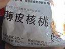 新邊界（new boundaries）薄皮核桃1500g 新疆特產(chǎn)阿克蘇核桃堅果炒貨手剝原味量販 曬單實(shí)拍圖
