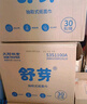 幸福陽(yáng)光 抽紙 舒芽3層100抽*30包超值裝 濕水不易破 柔軟親膚 包裝升級 曬單實(shí)拍圖