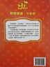 致敬英雄少年志 英雄歐陽(yáng)海 孫瑩瑩編著(zhù) 黑龍江美術(shù)出版社 曬單實(shí)拍圖