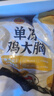 CP正大食品雞大胸 3斤 冷凍生鮮 雞肉自營(yíng)健身減脂早餐 曬單實(shí)拍圖