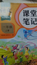 2025斗半匠課堂筆記一年級上冊語(yǔ)文人教版黃岡學(xué)霸筆記教材全解小學(xué)一年級同步教材課前預習課后復習輔導書(shū) 曬單實(shí)拍圖