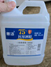 衡潔75%醫用酒精消毒液2.5L75度酒精乙醇消毒液 皮膚物品清潔消毒護理 曬單實(shí)拍圖