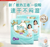 幫寶適散熱王者一級幫嬰兒拉拉褲尿不濕尿片尿布超薄透氣XXXL50 曬單實(shí)拍圖