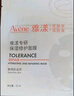 雅漾（Avene）【樊振東同款】專研保濕修護(hù)面膜5片 舒緩泛紅補(bǔ)水敏感肌貼片面膜 曬單實(shí)拍圖