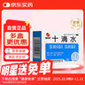 【10盒裝】慧寶源 十滴水5ml*10支 頭暈惡心 腹痛肚子疼 腸胃不適 健胃祛暑防中暑藥 惡心腹痛胃腸不適 曬單實(shí)拍圖