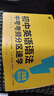 學(xué)而思 初中英語語法 中考考頻分區(qū)速學(xué) 初中英語語法全覆蓋中考英語專項訓(xùn)練中學(xué)教輔書 曬單實拍圖