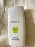珀萊雅（PROYA）【劉亦菲同款】盾護(hù)防曬50ml 防水防汗 防曬霜軍訓(xùn)專用 高倍防曬  曬單實(shí)拍圖