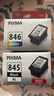 佳能（Canon）PG-845XL 大容量黑色墨盒(適用MG3080/MG2580S/MG2400/TS3480/TS3380/TR4580) 曬單實(shí)拍圖