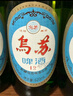 烏蘇啤酒（wusu）京東自營(yíng)大紅烏蘇烈性啤酒40周年紀念款620ml*12瓶中秋送禮 曬單實(shí)拍圖